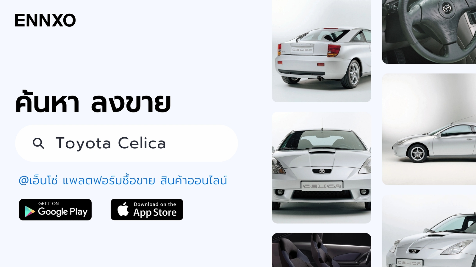 รถโตโยต้า เซลิก้า Toyota Celica มือสอง ราคาถูก