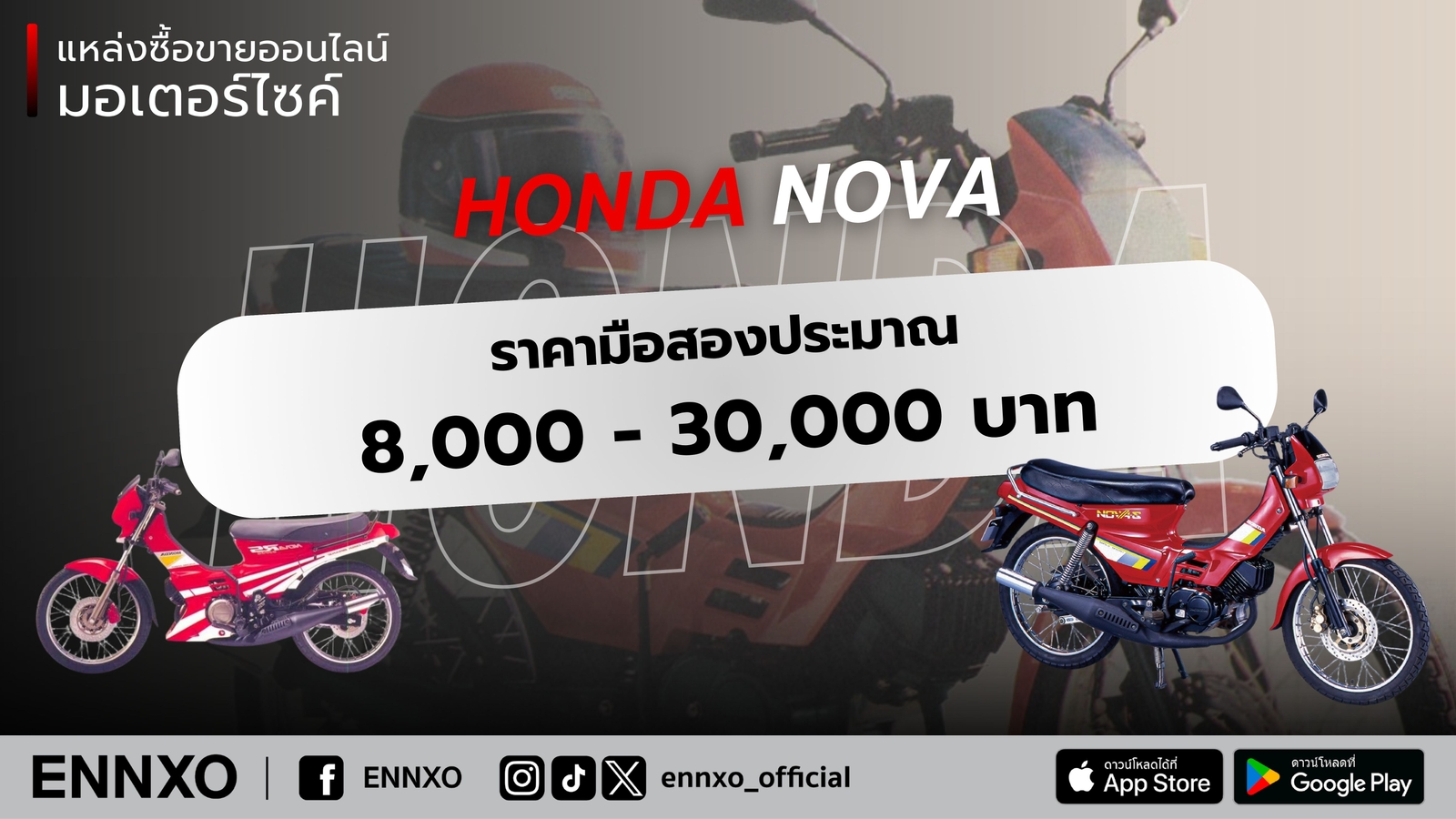 รถโนวา-rs-4-5-เกียร์-ราคาถูก-มือสอง