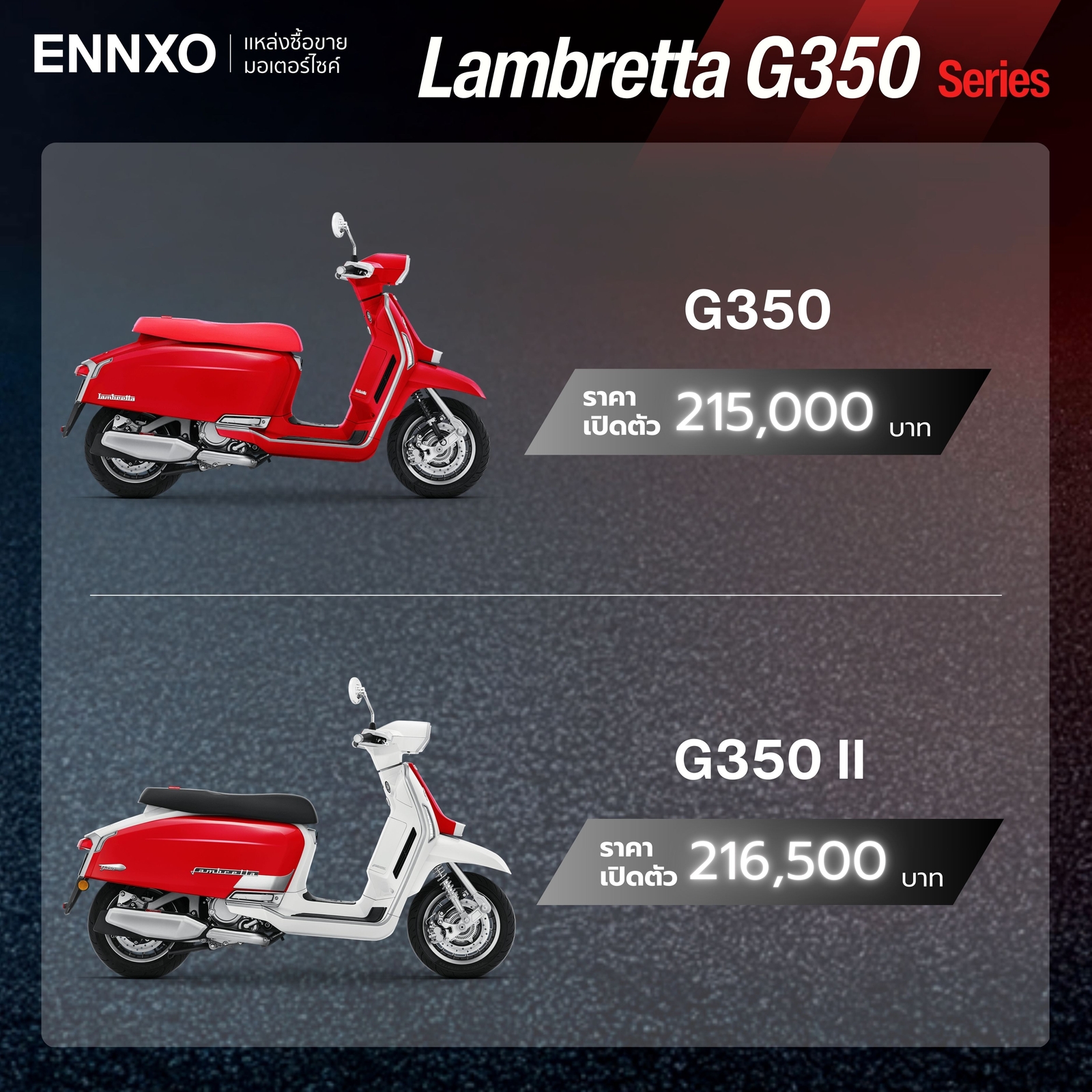 รวมมอเตอร์ไซค์ Lambretta G350 ทุกรุ่น