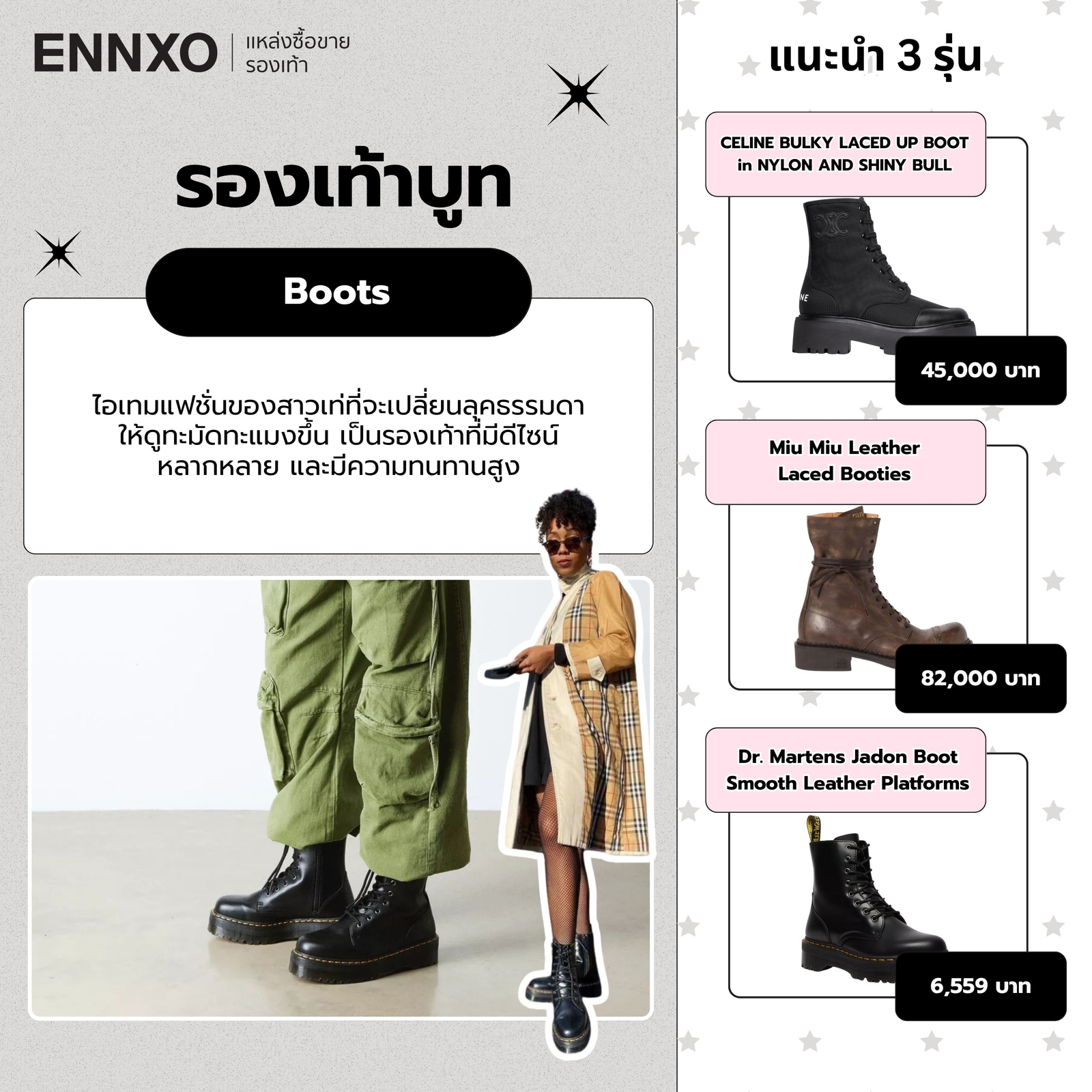 รองเท้าบูทแฟชั่น-หญิง