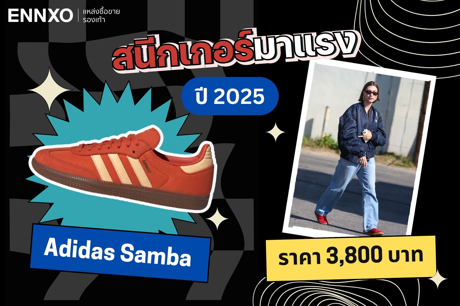 รองเท้าผ้าใบแนะนำ Adidas Samba OG 2025