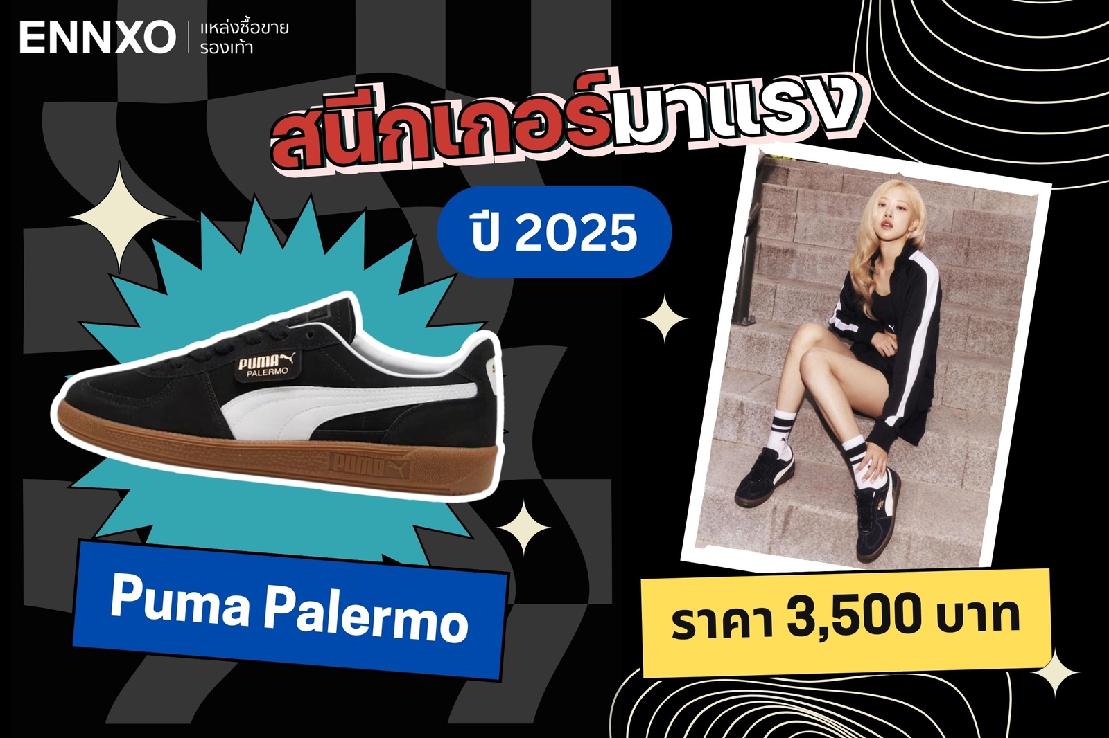 รองเท้าผ้าใบแนะนำ Puma Palermo 2025