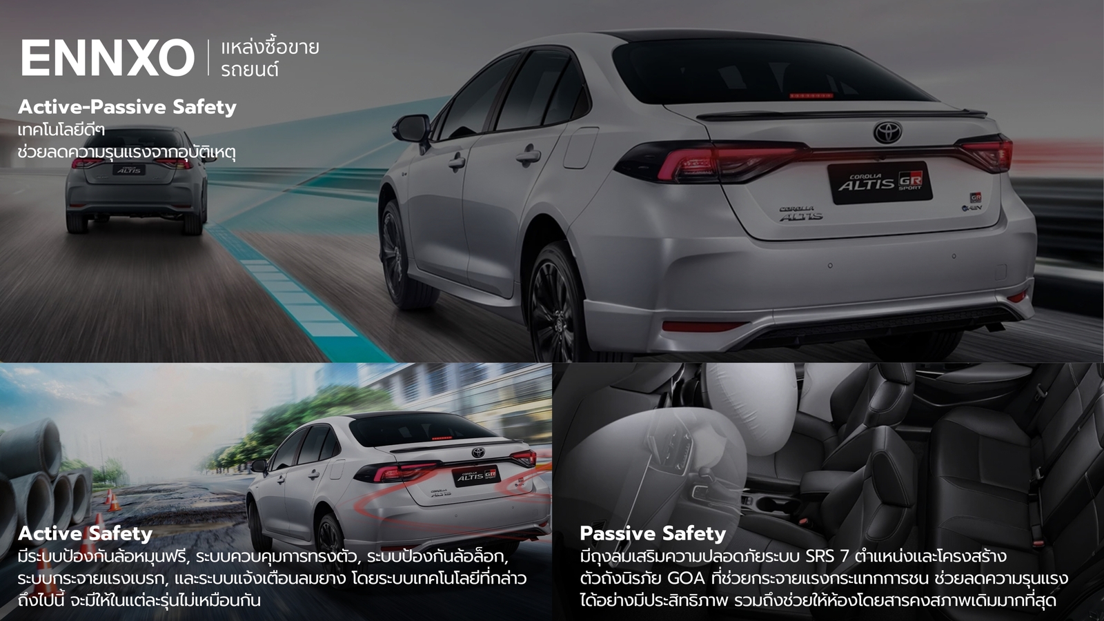 ระบบเทคโนโลยี Active-Passive Safety ใน Toyota Corolla Altis