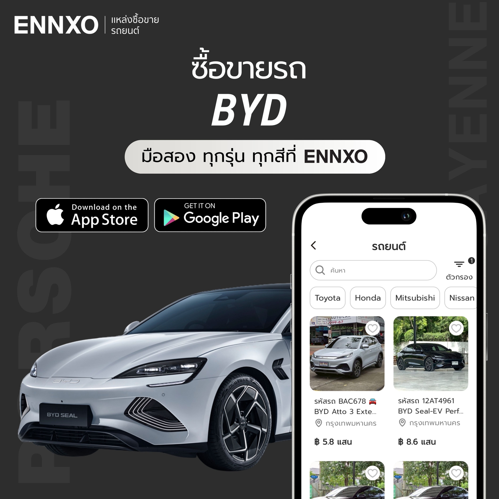 ราคา-byd-atto-3-ทุกรุ่น-มือสอง