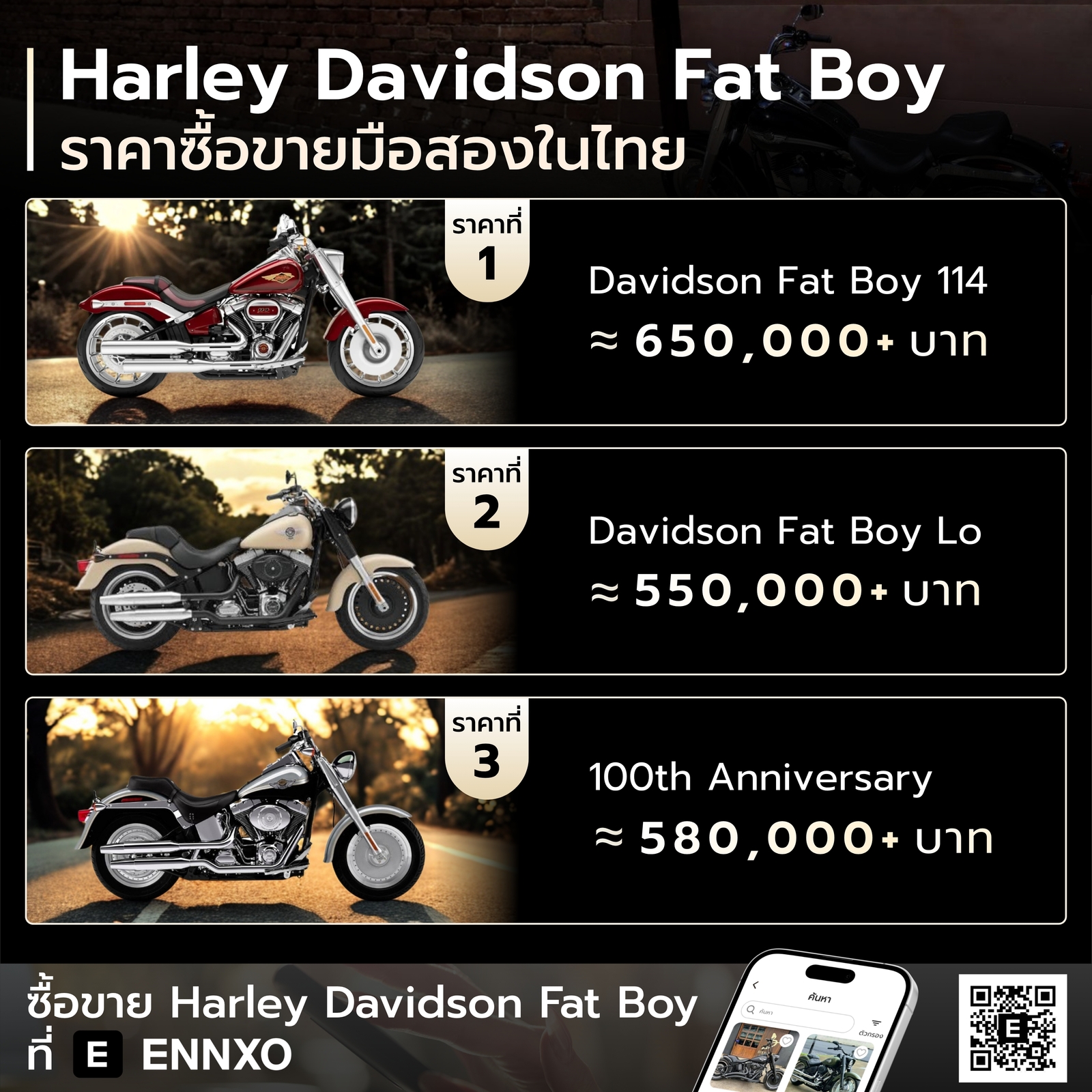 Harley Davidson Fat Boy มือสอง ราคาเท่าไหร่