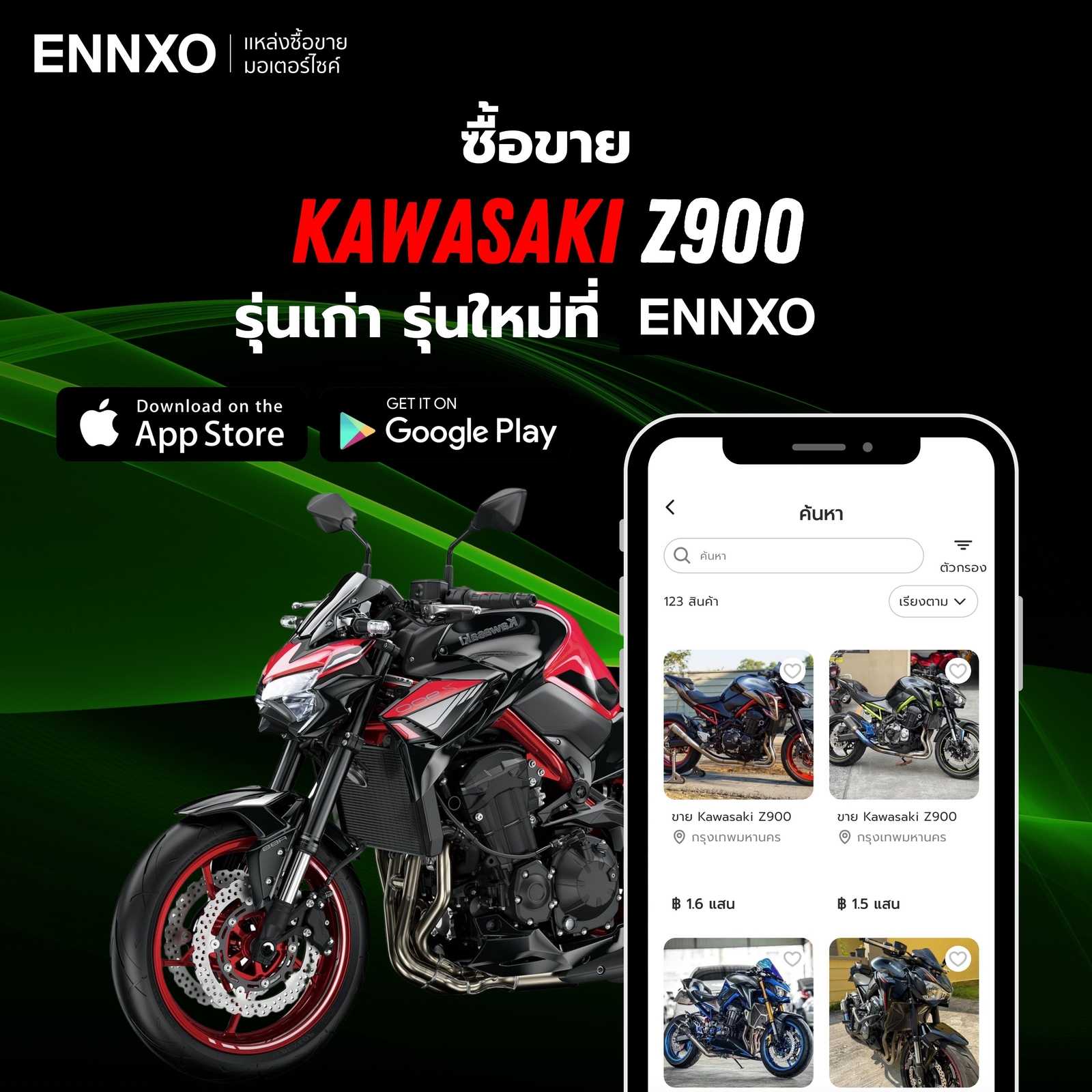 ราคา-kawasaki-z900-มือสอง-มือสอง