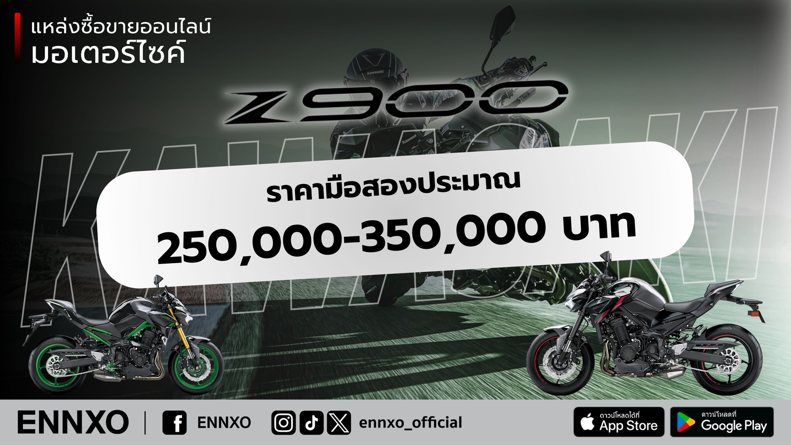 ราคา-kawasaki-z900-มือสอง