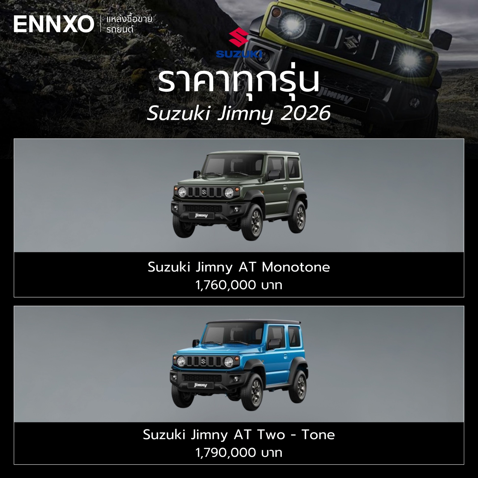 ราคา-suzuki-jimny-2026