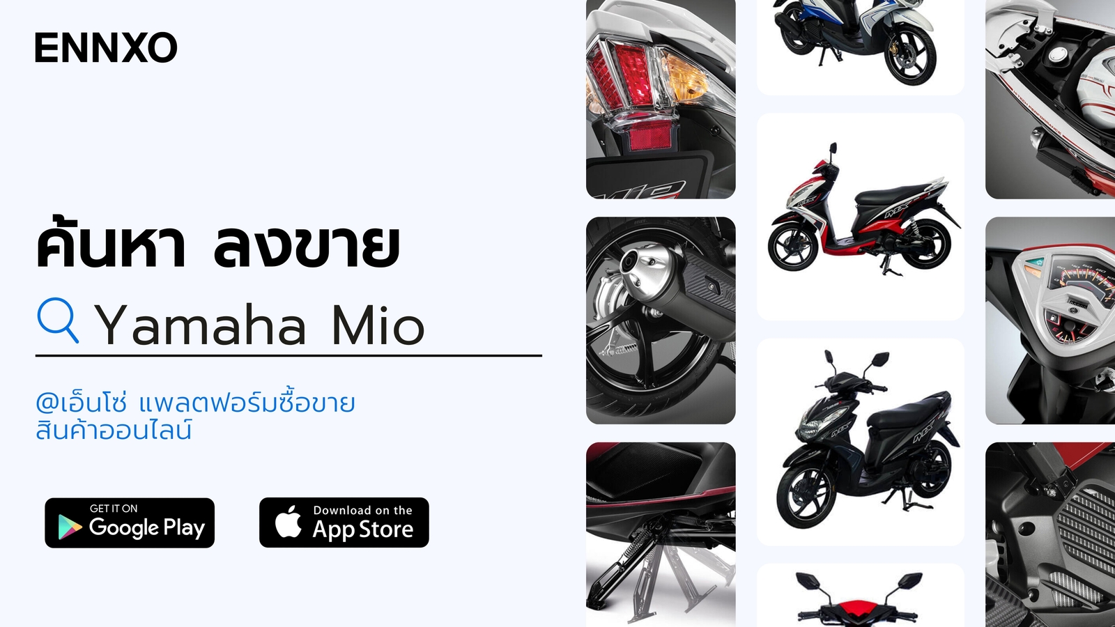 ราคา-รถมีโอ-yamaha-mio-มือสอง