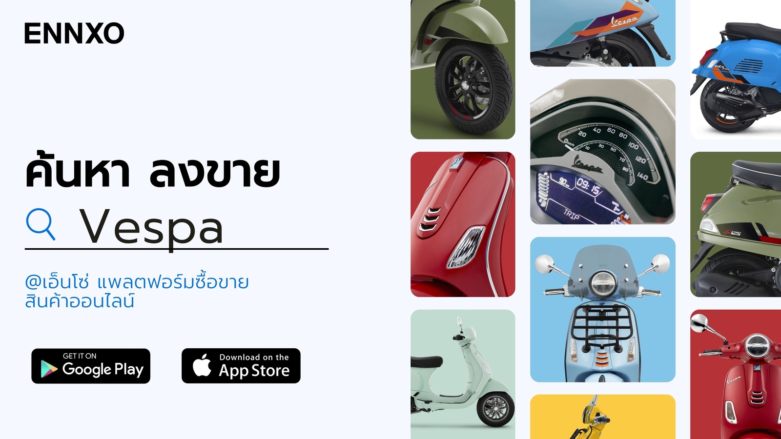 ราคา-เวสป้ามือสอง-คลาสสิค-รุ่นเก่า-รุ่นใหม่