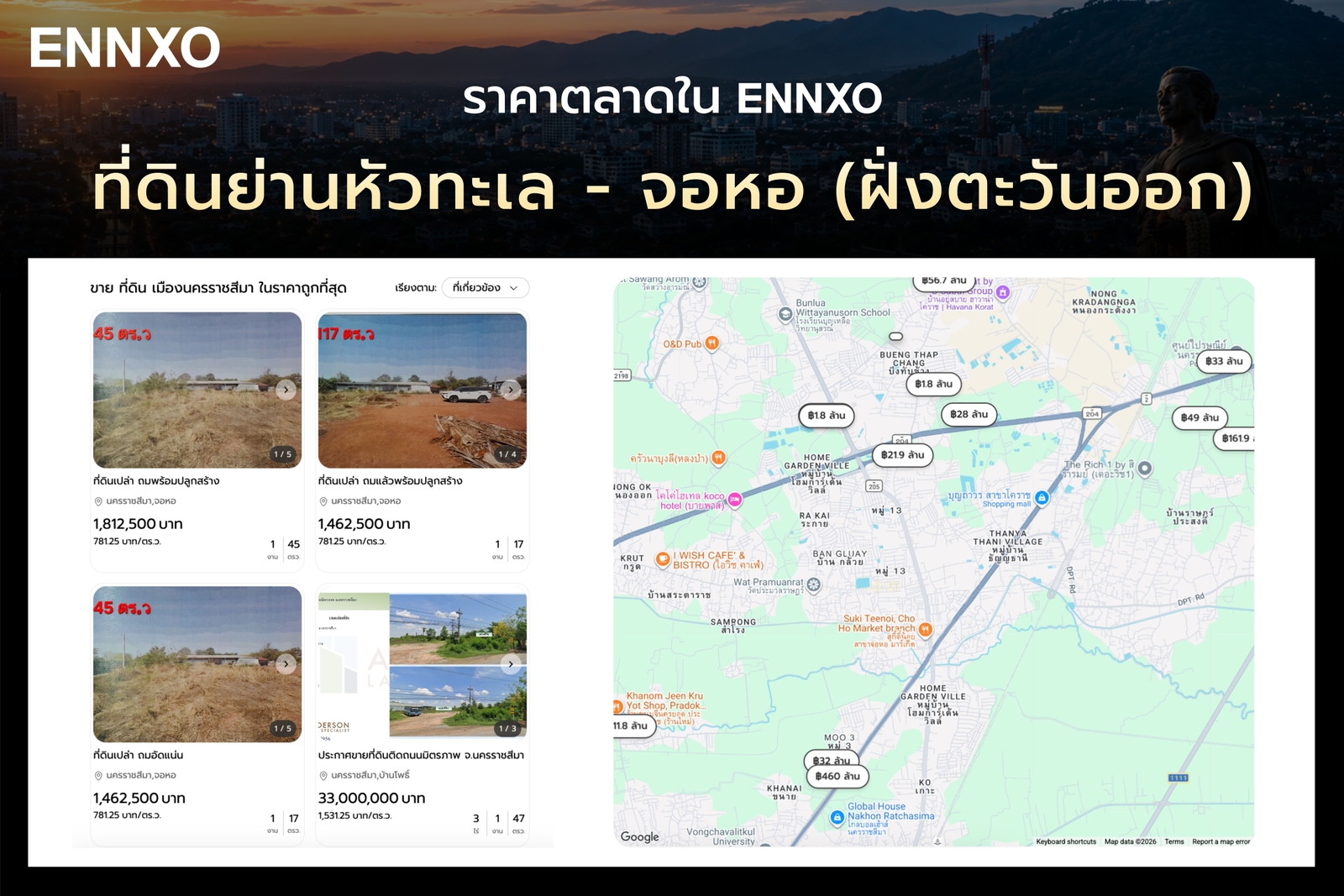 ราคาตลาดที่ดินย่านจอหอ หัวทะเล โคราช