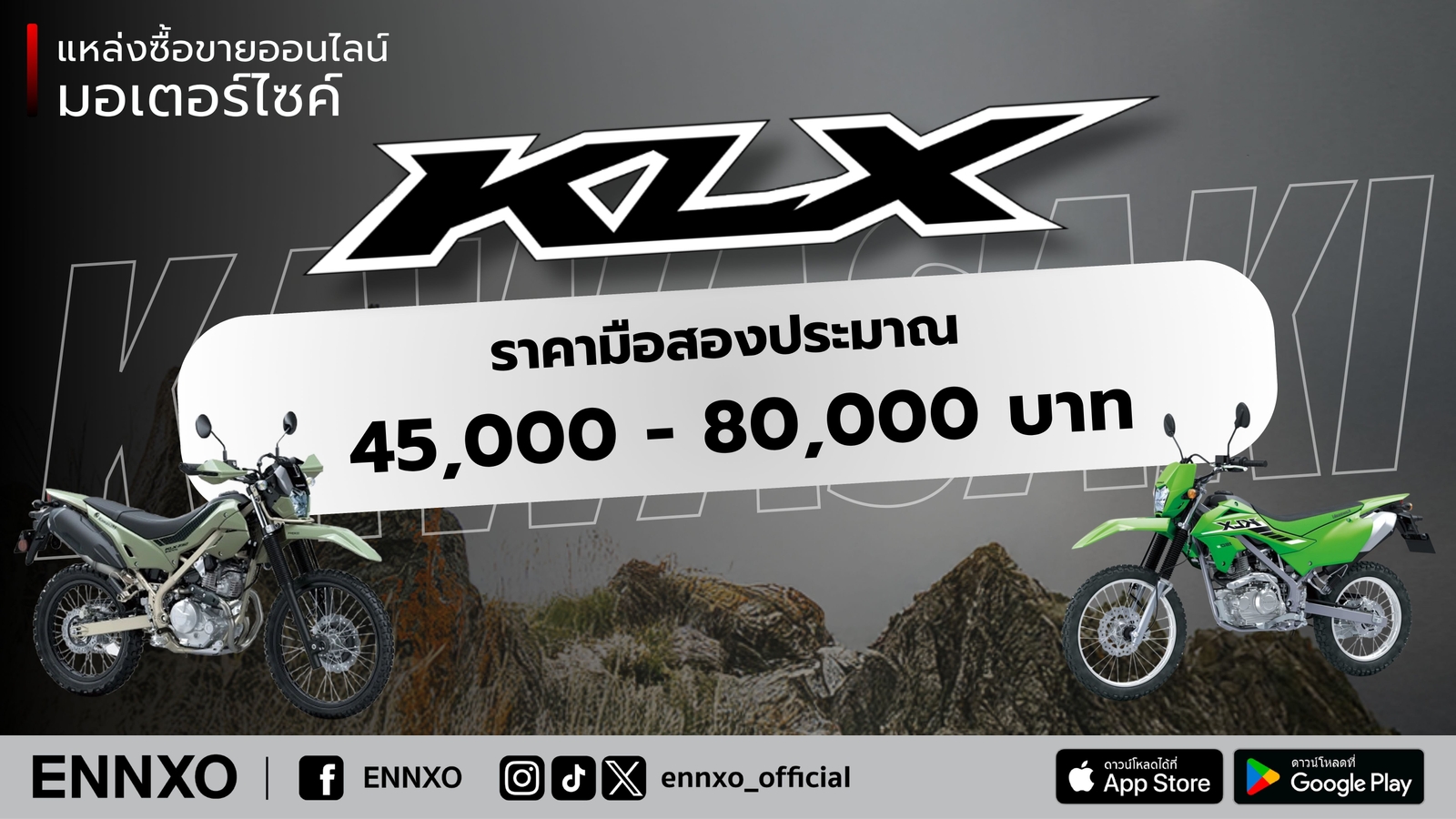 ราคารถคาวาซากิวิบาก-kawasaki-klx-มือสอง