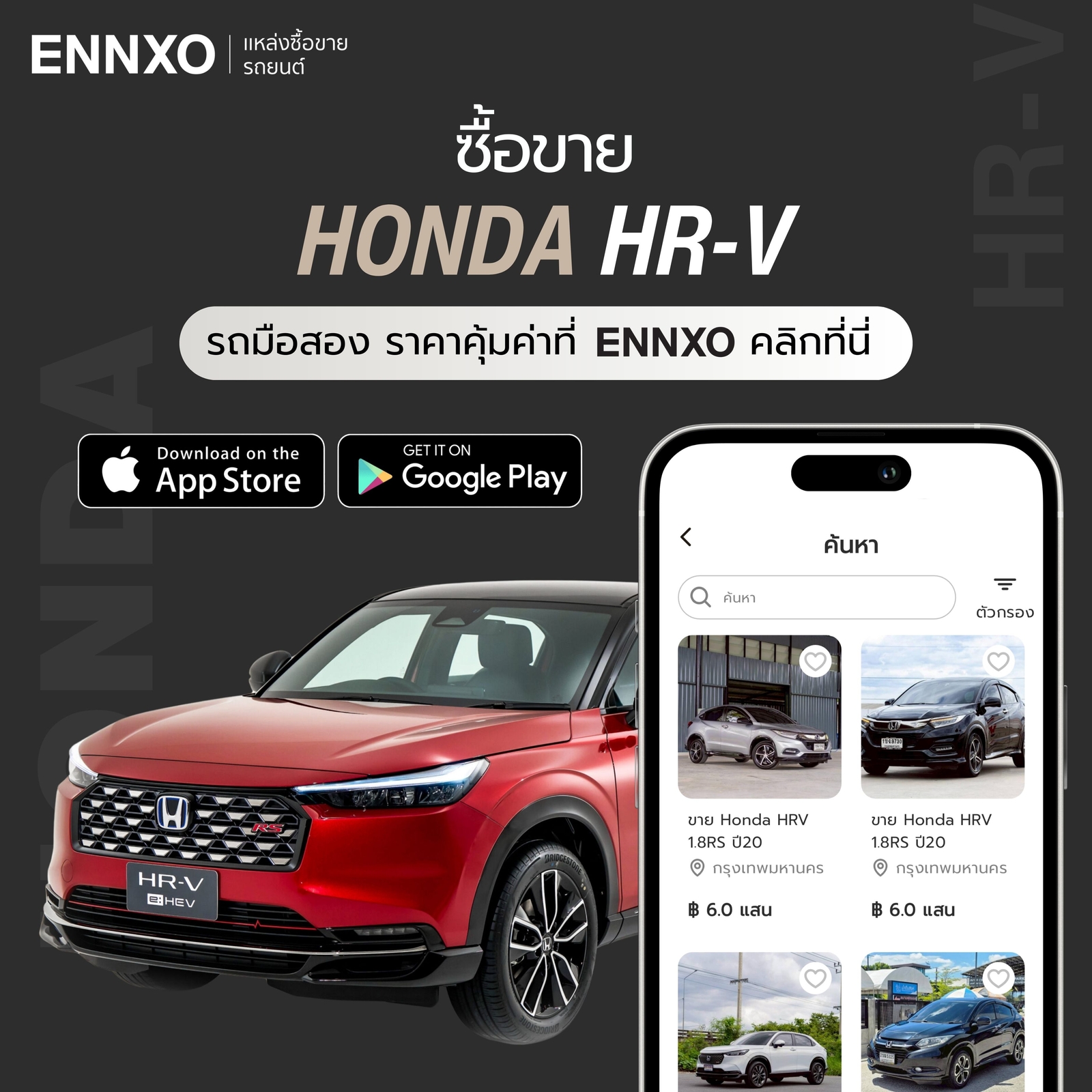 ราคาฮอนด้า-honda-hrv-ทุกรุ่น