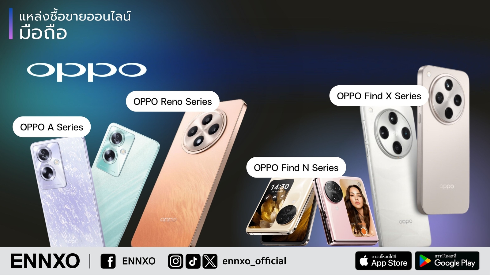 ราคาโทรศัพท์ oppo ทุกรุ่น