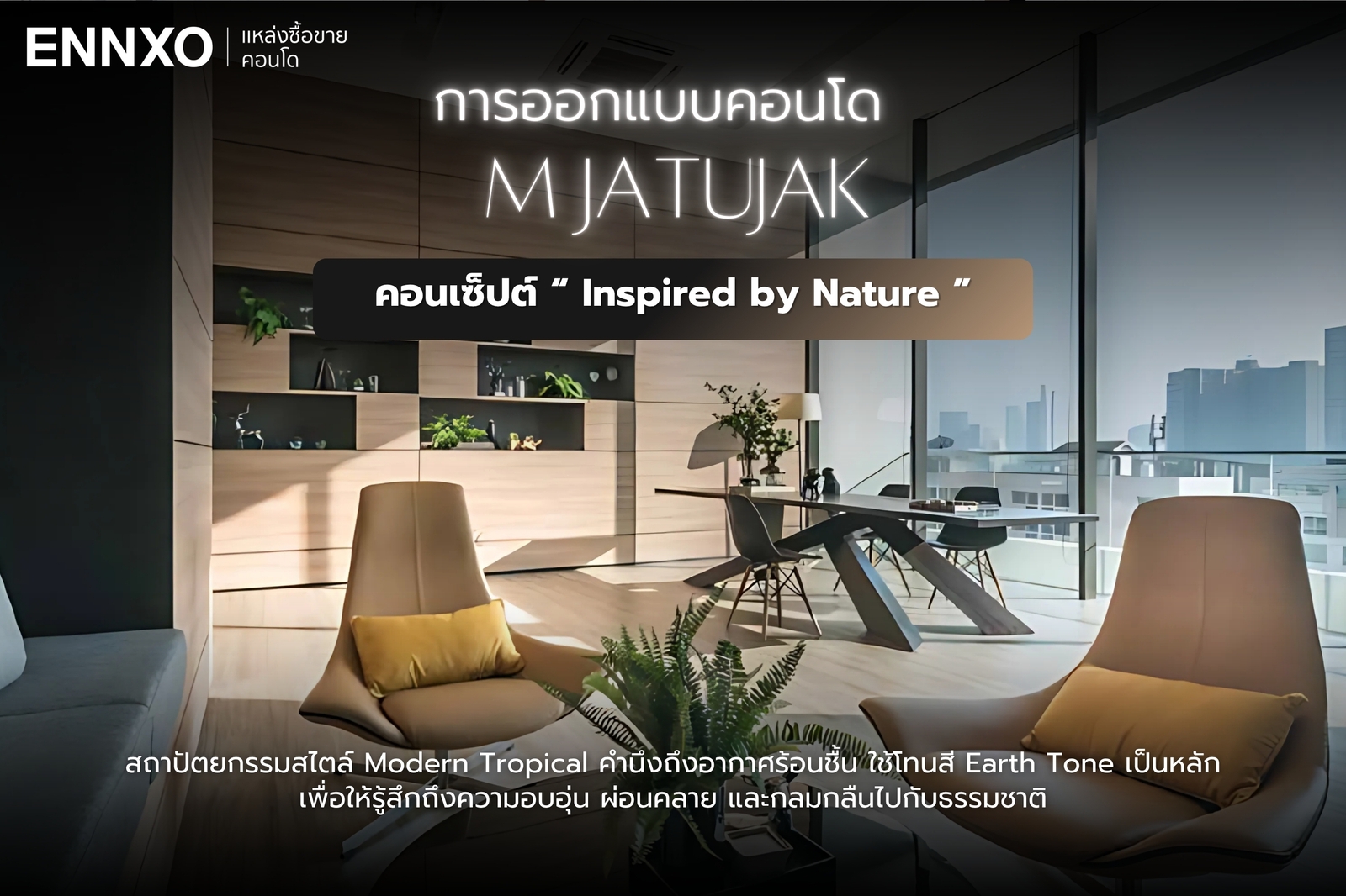 รีวิว-คอนโด-m-jatujak
