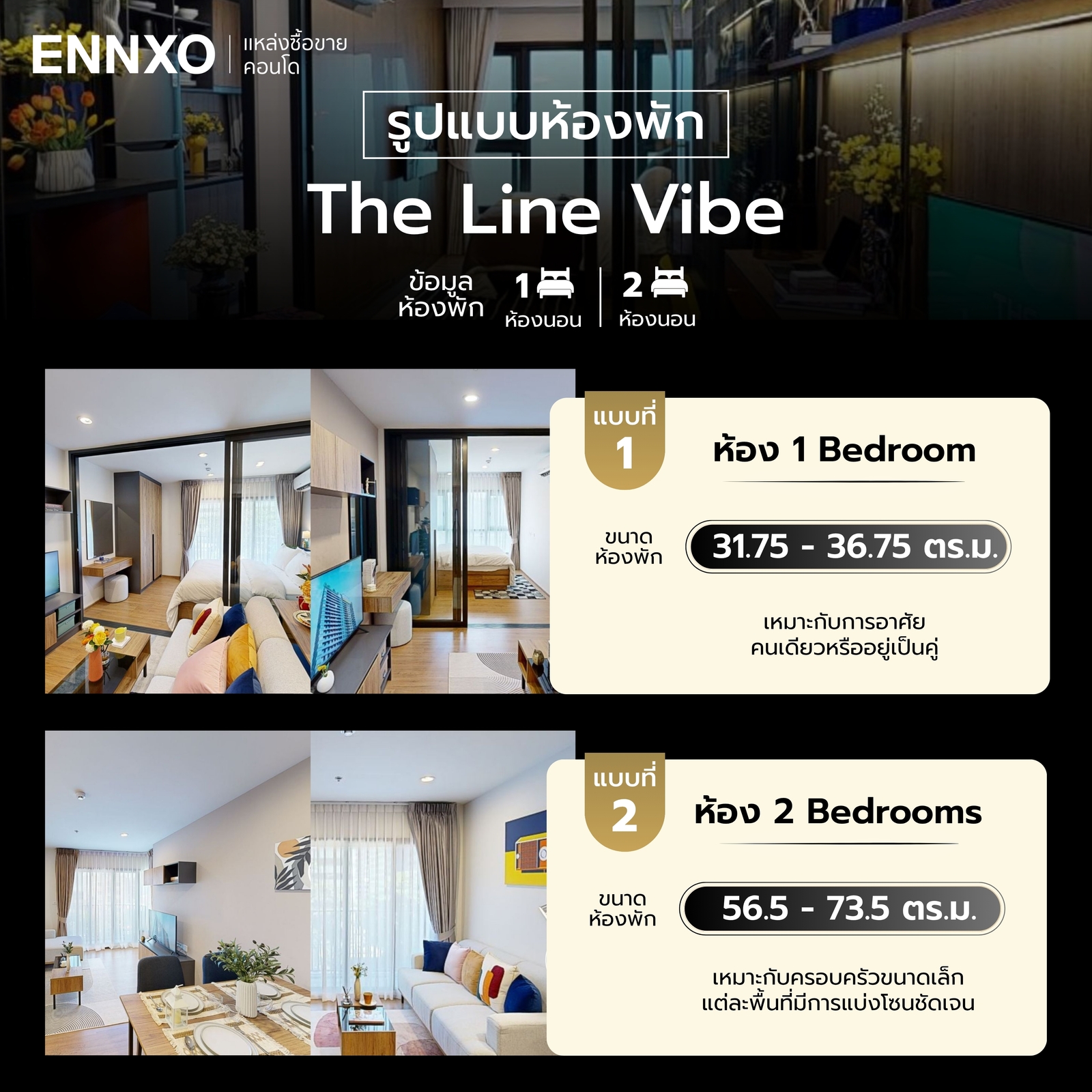 ประเภทห้องพักของ The Line Vibe