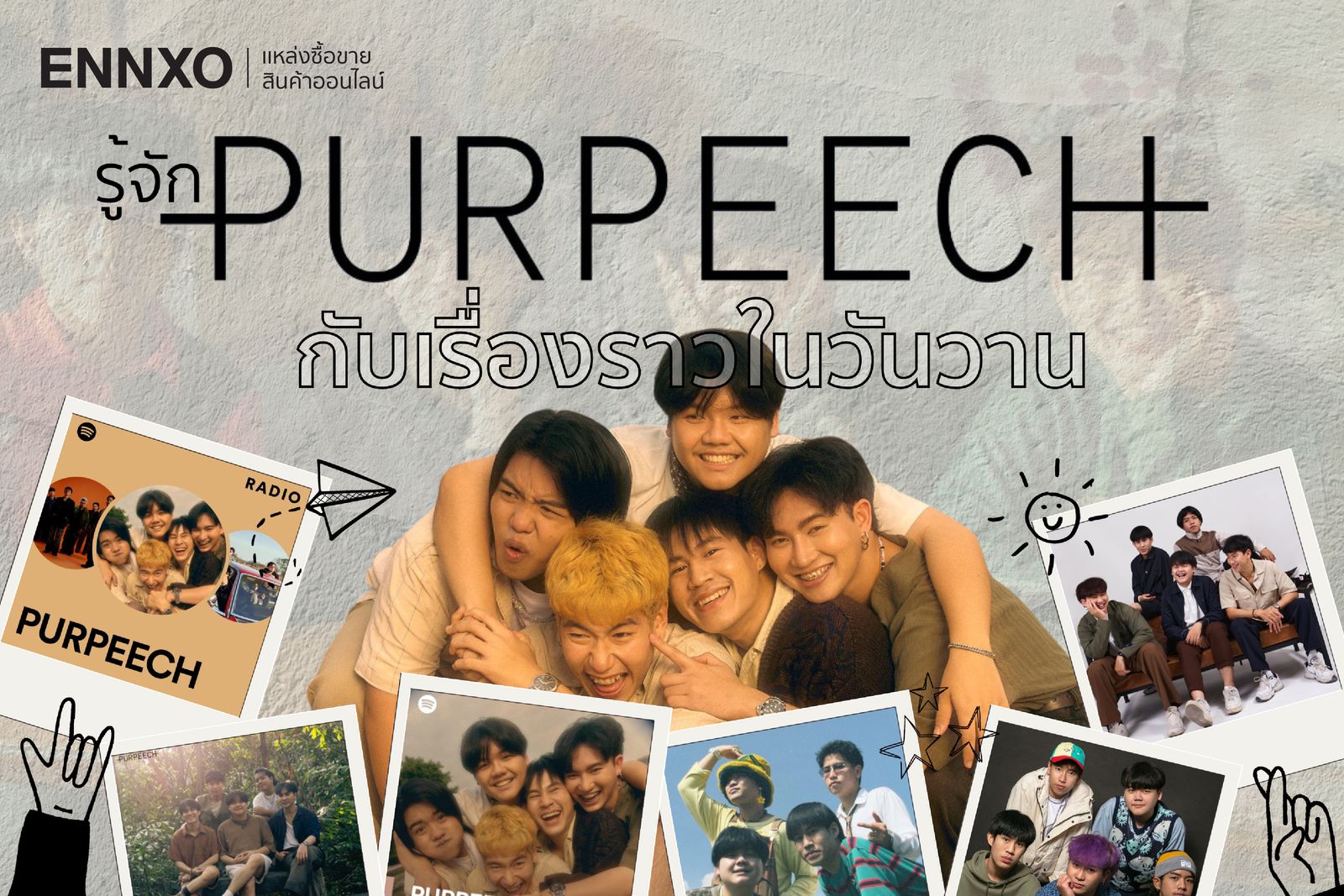 รู้จักประวัติวง Purpeech กับเรื่องราวในวันวาน