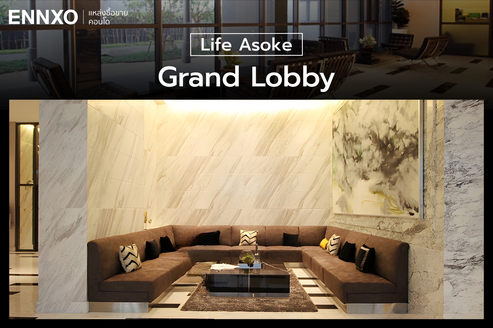 ส่วนกลางโถงต้อนรับของ Life Asoke