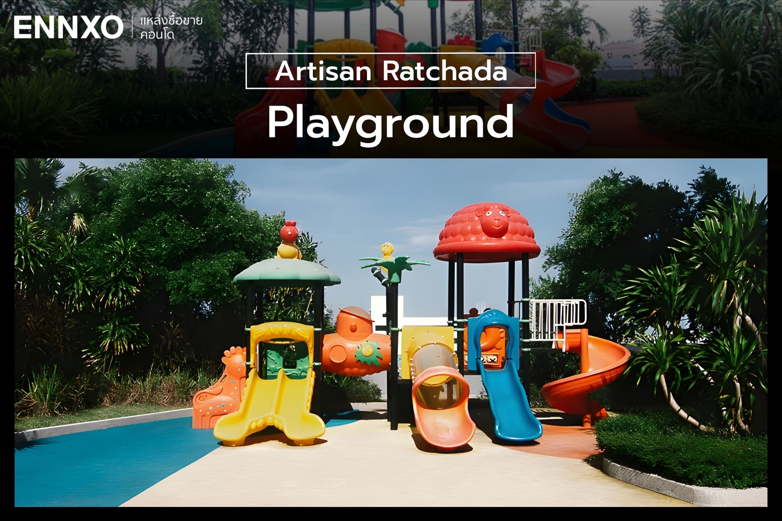 สนามเด็กเล่นกลางแจ้ง คอนโด Artisan Ratchada