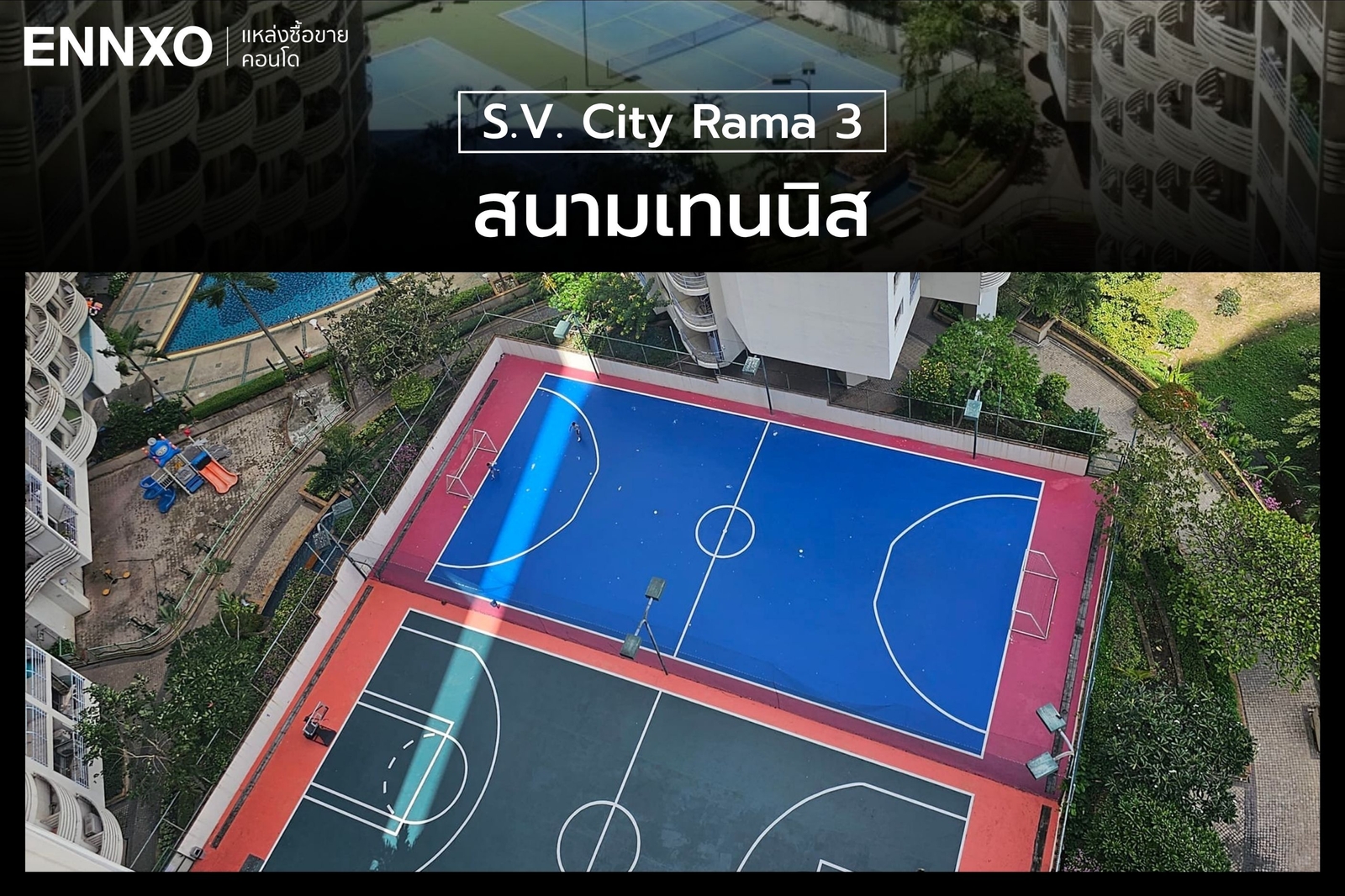 สนามเทนนิส คอนโด S.V. City Rama 3