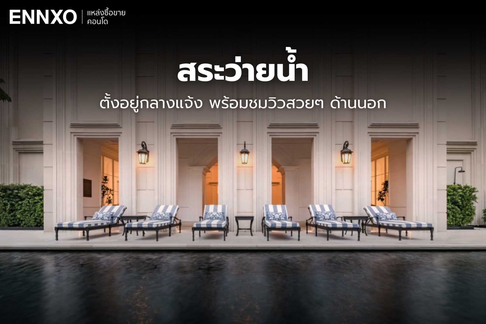 ส่วนกลางออกกำลังกายของ 98 Wireless