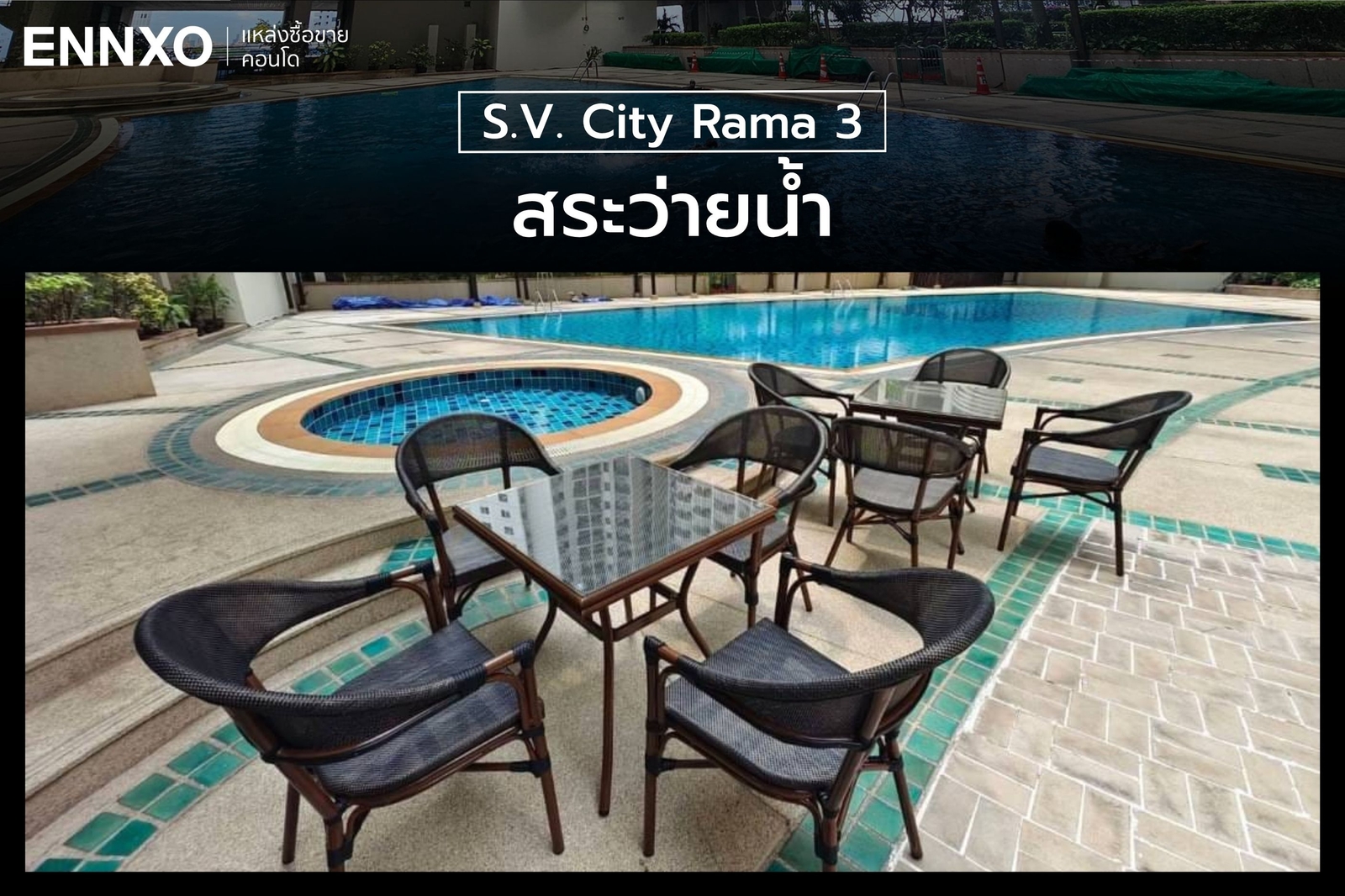 สระว่ายน้ำ คอนโด S.V. City Rama 3