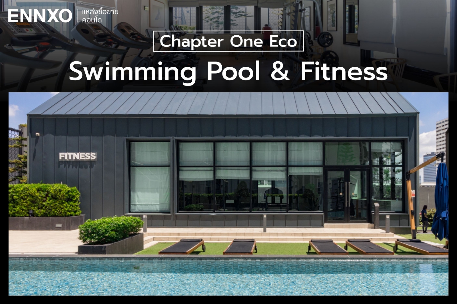 สระว่ายน้ำ ฟิตเนส คอนโด Chapter One Eco รัชดา ห้วยขวาง