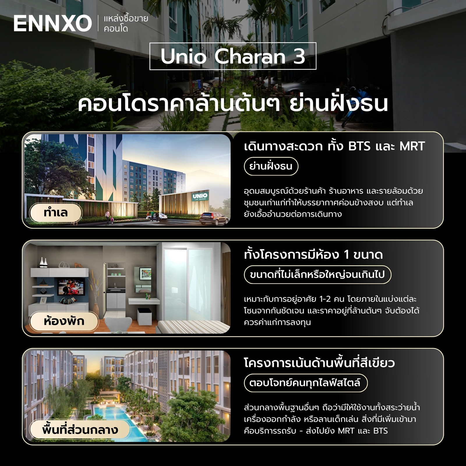 สรุปรีวิว คอนโด Unio Charan 3