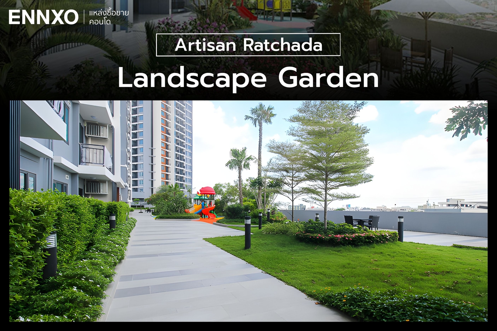 พื้นที่สีเขียว คอนโด Artisan Ratchada