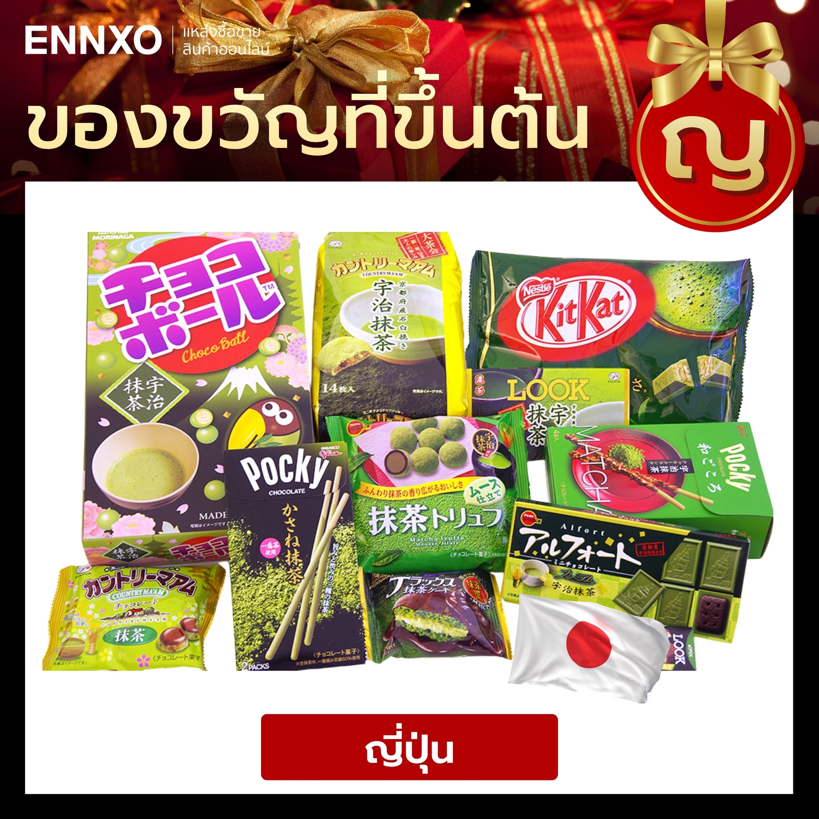 สิ่งของที่ขึ้นต้นด้วย ญ.หญิง