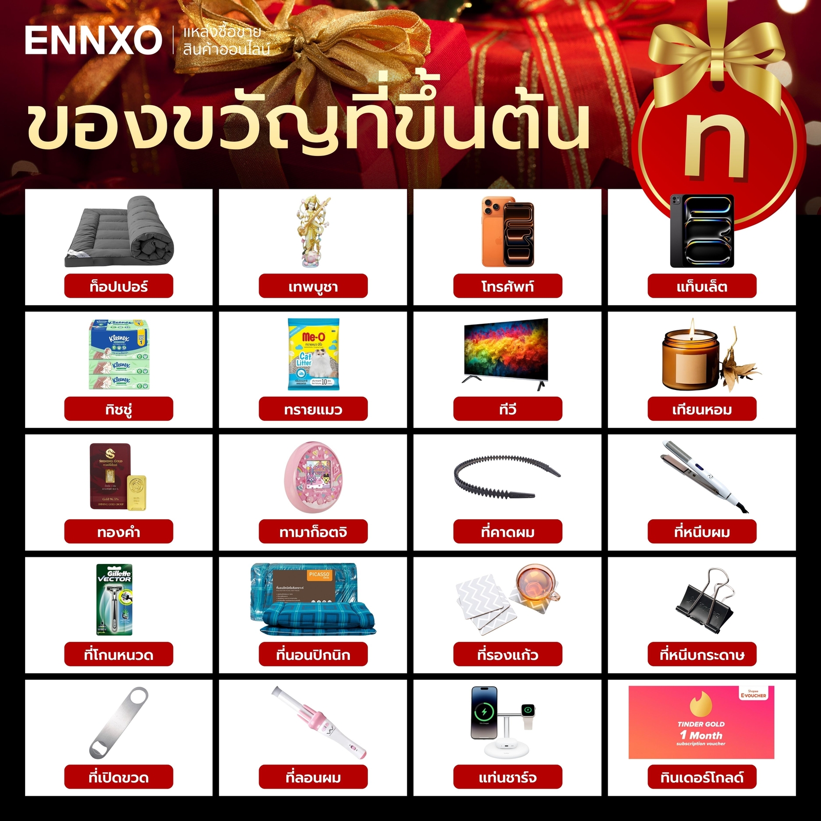 สิ่งของที่ขึ้นต้นด้วย ท.ทหาร