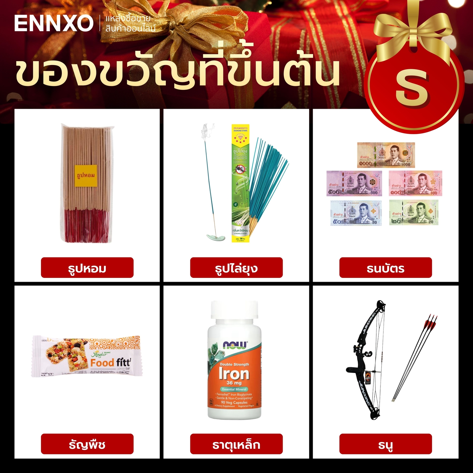 สิ่งของที่ขึ้นต้นด้วย ธ.ธง