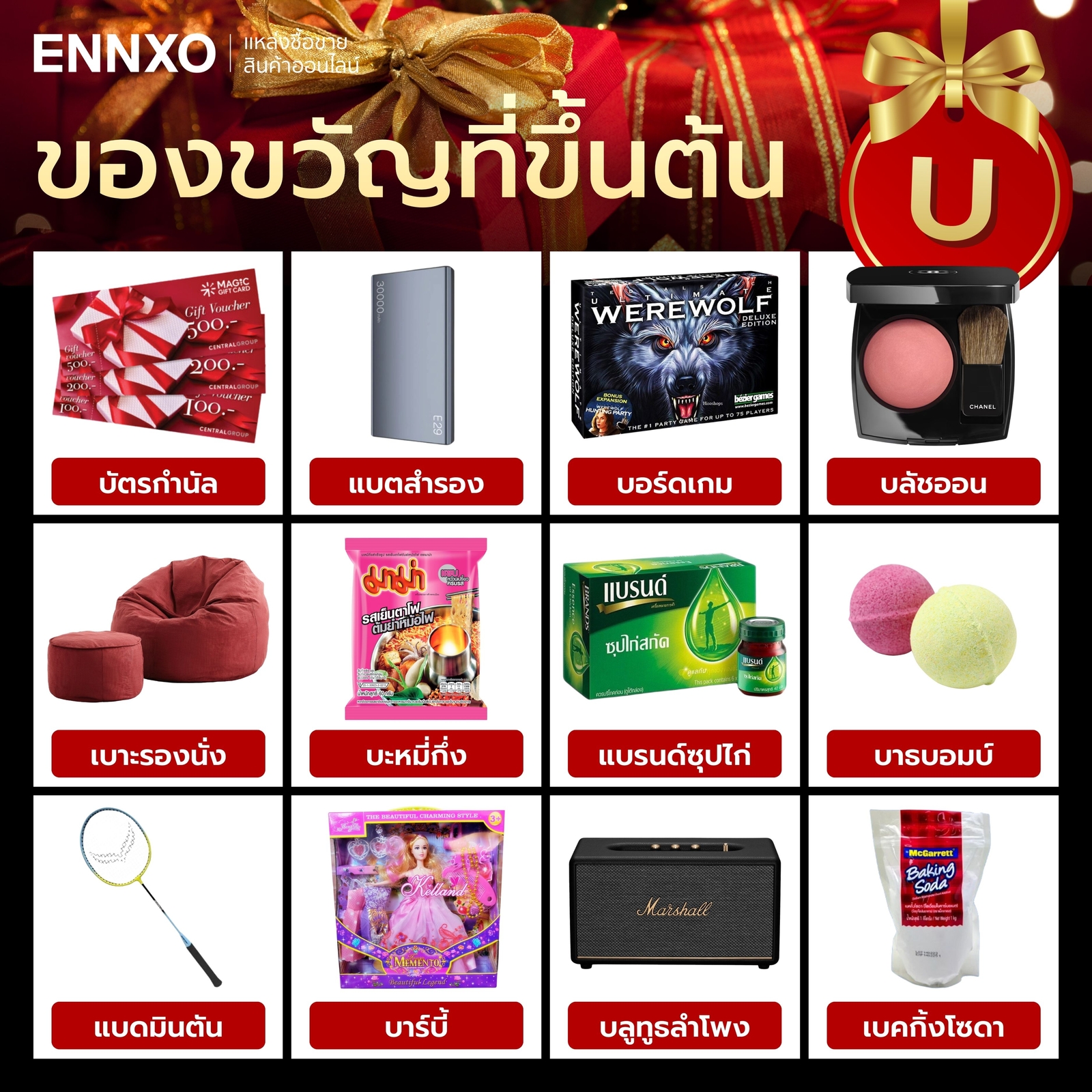 สิ่งของที่ขึ้นต้นด้วย บ.ใบไม้