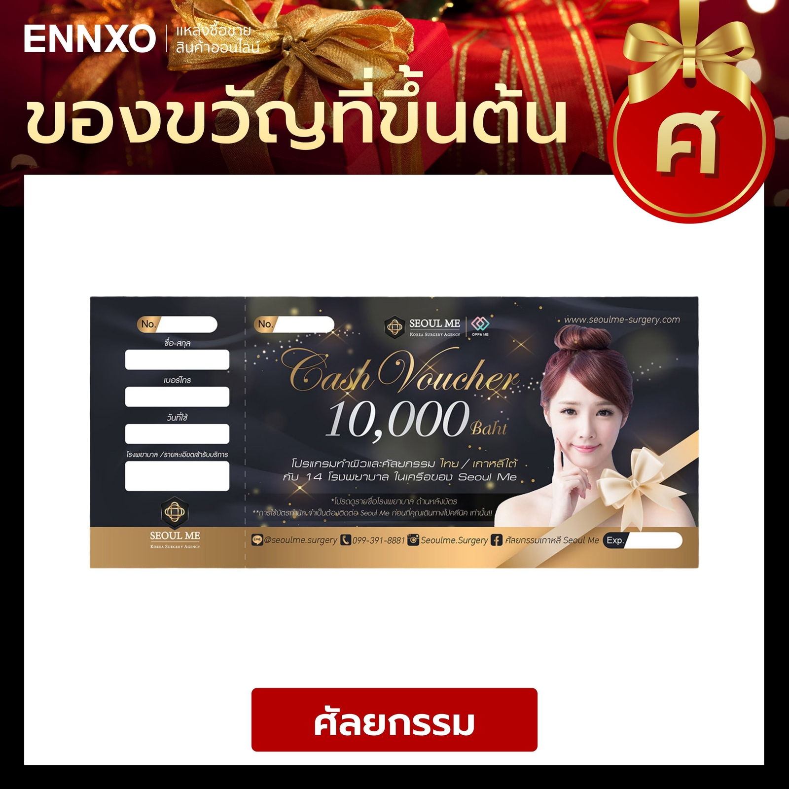 สิ่งของที่ขึ้นต้นด้วย ศ.ศาลา
