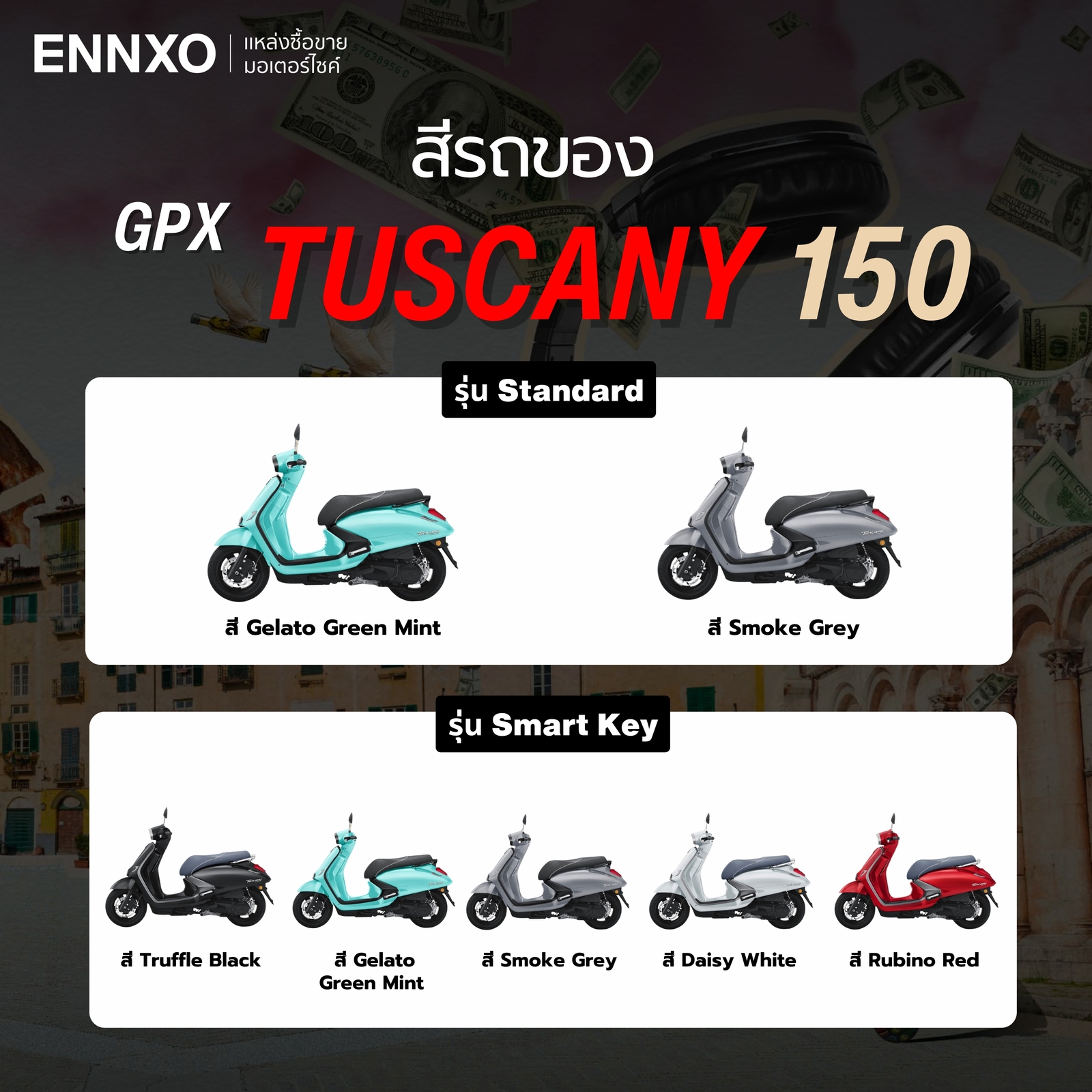 GPX Tuscany 150 มีสีอะไรบ้าง