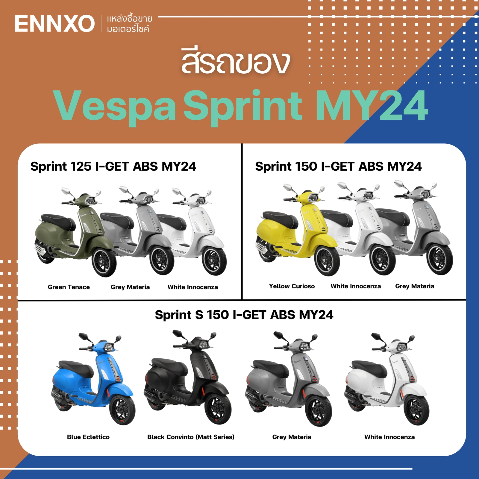 รวมสีรถ Vespa Sprint MY24