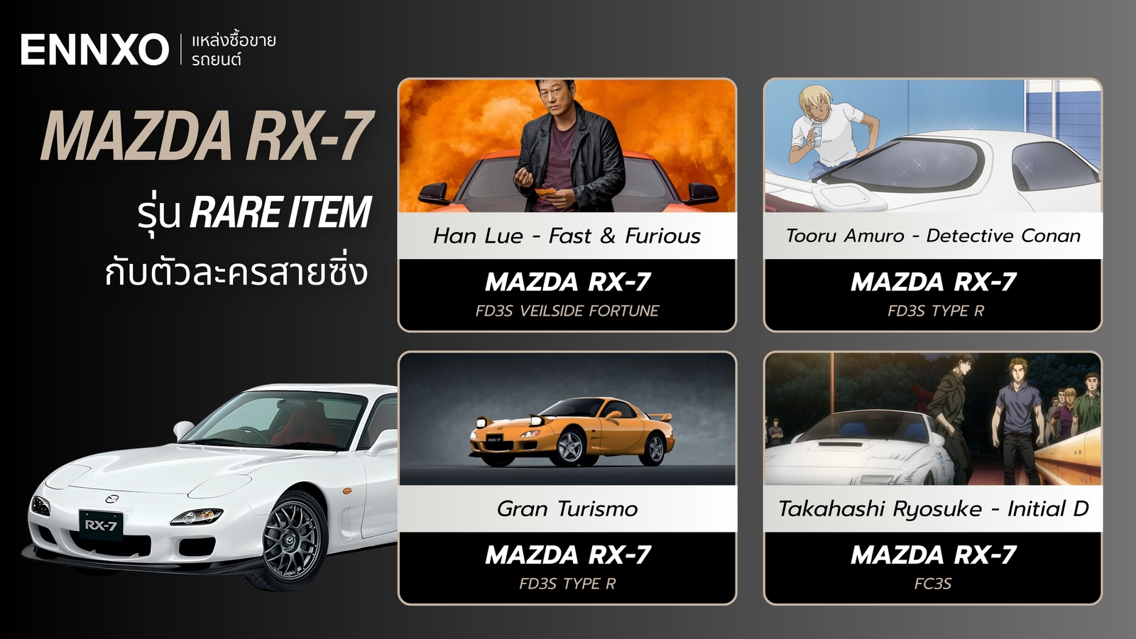 สเปคของ-mazda-rx-7-เป็นอย่างไร