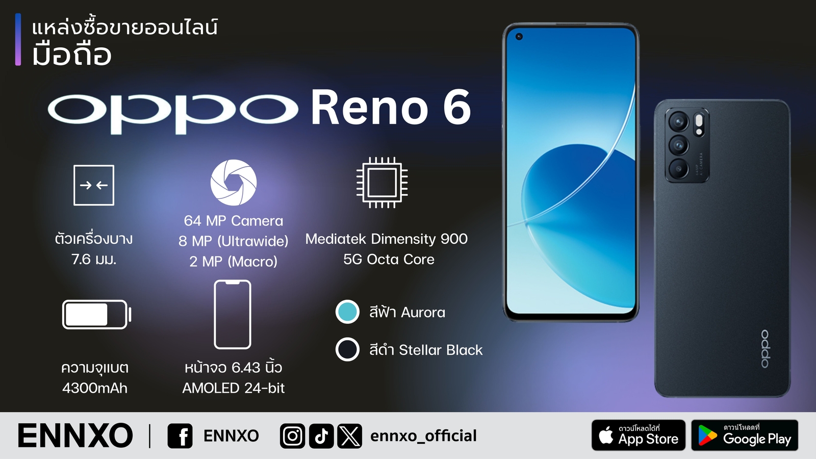 รายละเอียดสเปค Oppo Reno 6