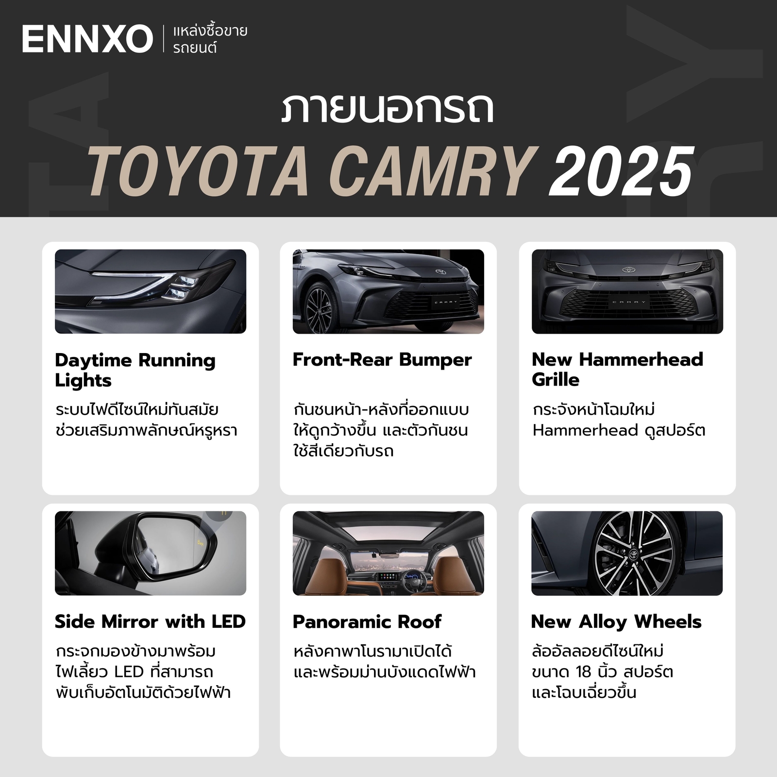สเปครถโตโยต้า-camry-2025-ภายนอกรถ