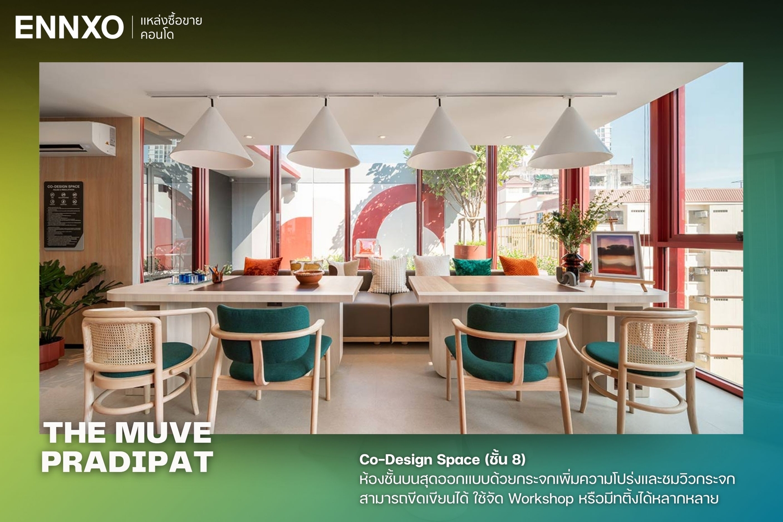 ส่วนกลาง ชั้น 8 The Muve ประดิพัทธ์