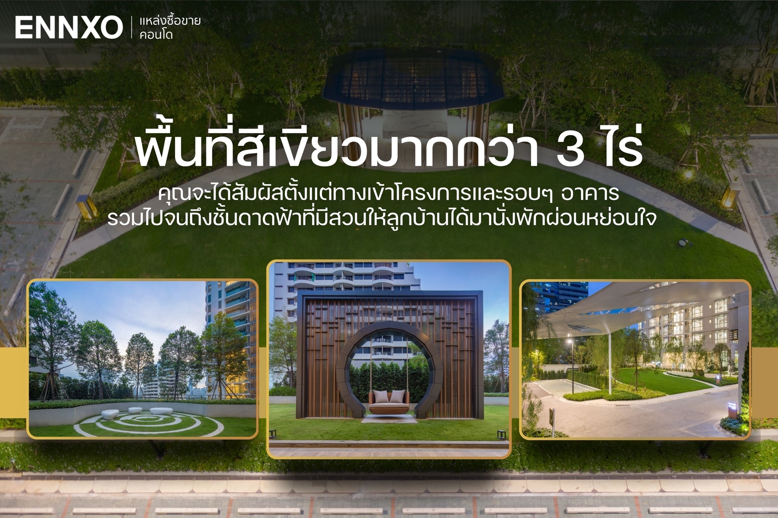 ส่วนกลางคอนโด Supalai สุขุมวิท 39