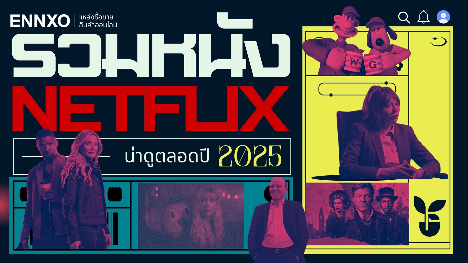 หนัง Netflix น่าดู 2025 มาใหม่ล่าสุด