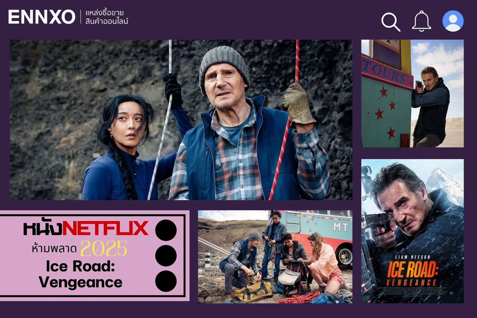 หนัง netflix น่าดู Ice Road_ Vengeance กันยายน