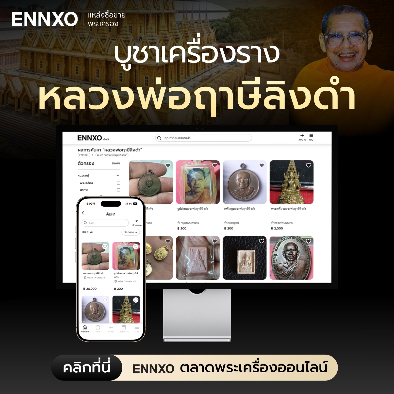 หลวงพ่อฤาษีลิงดํา-เหรียญทุกรุ่น-ราคาเท่าไหร่