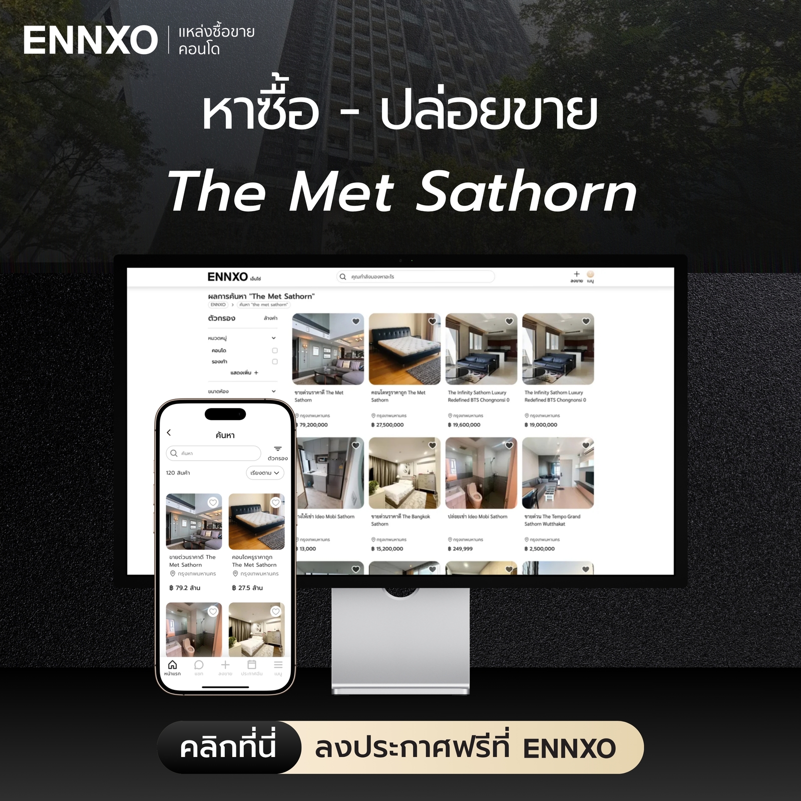 ซื้อ-ปล่อยขาย The Met Sathorn ที่ ENNXO