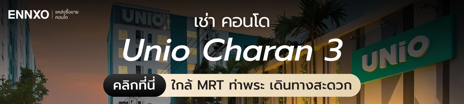 หาห้องเช่า Unio Charan 3 ราคาพิเศษ