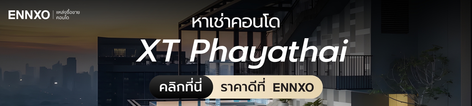 หาห้องเช่าคอนโด XT พญาไท ทุกแปลนห้องที่ ENNXO