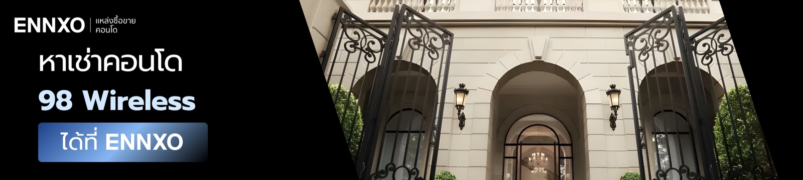 หาเช่าคอนโด 98 Wireless ราคาดี ที่ ENNXO