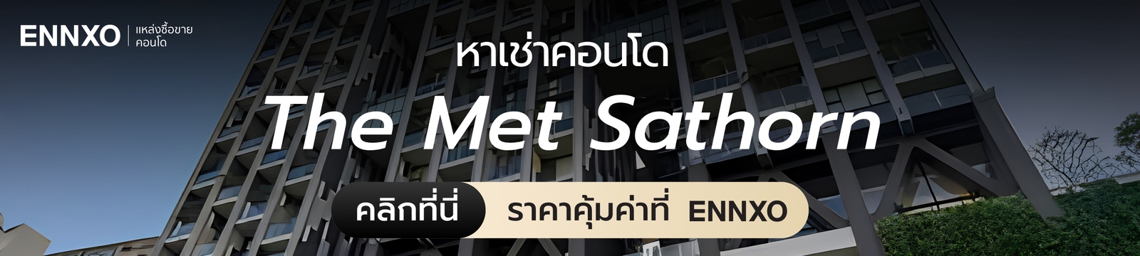 เช่าคอนโด The Met Sathorn ที่ ENNXO