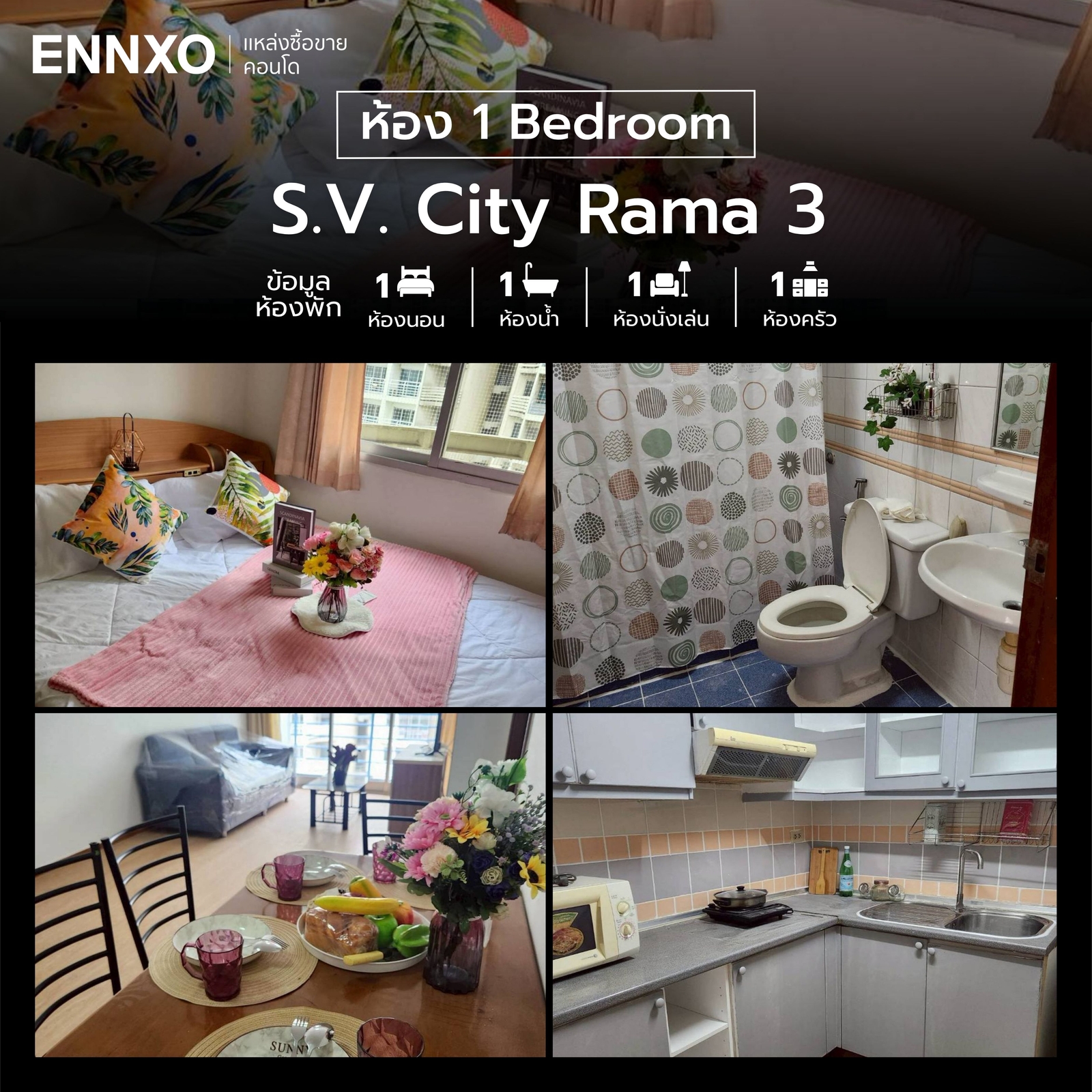 ห้อง 1 Bedroom คอนโด S.V. City Rama 3
